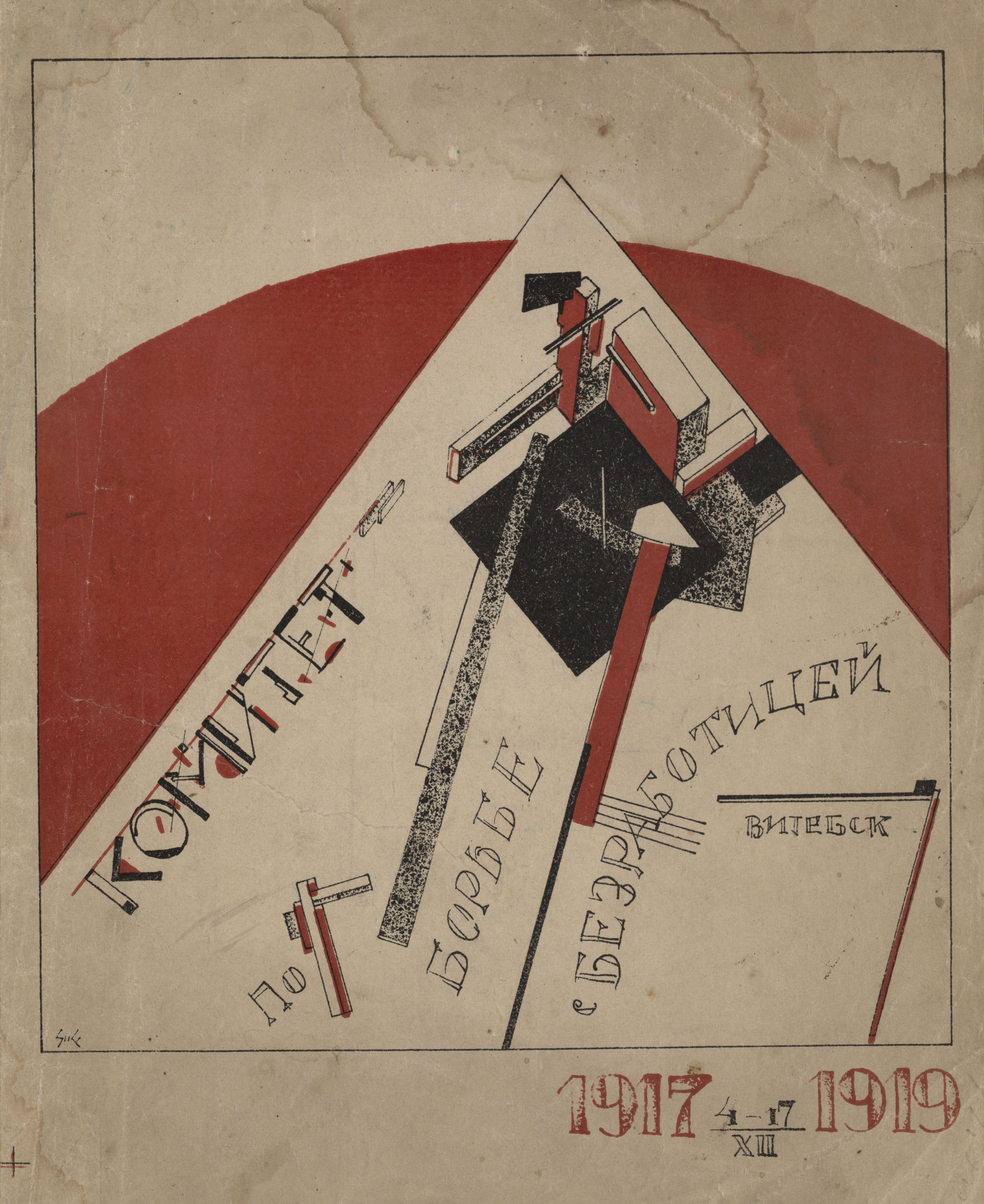 Cover De Komitet Po Borbe S Bezrabotnitsei Lissitzky — El Lissitzky