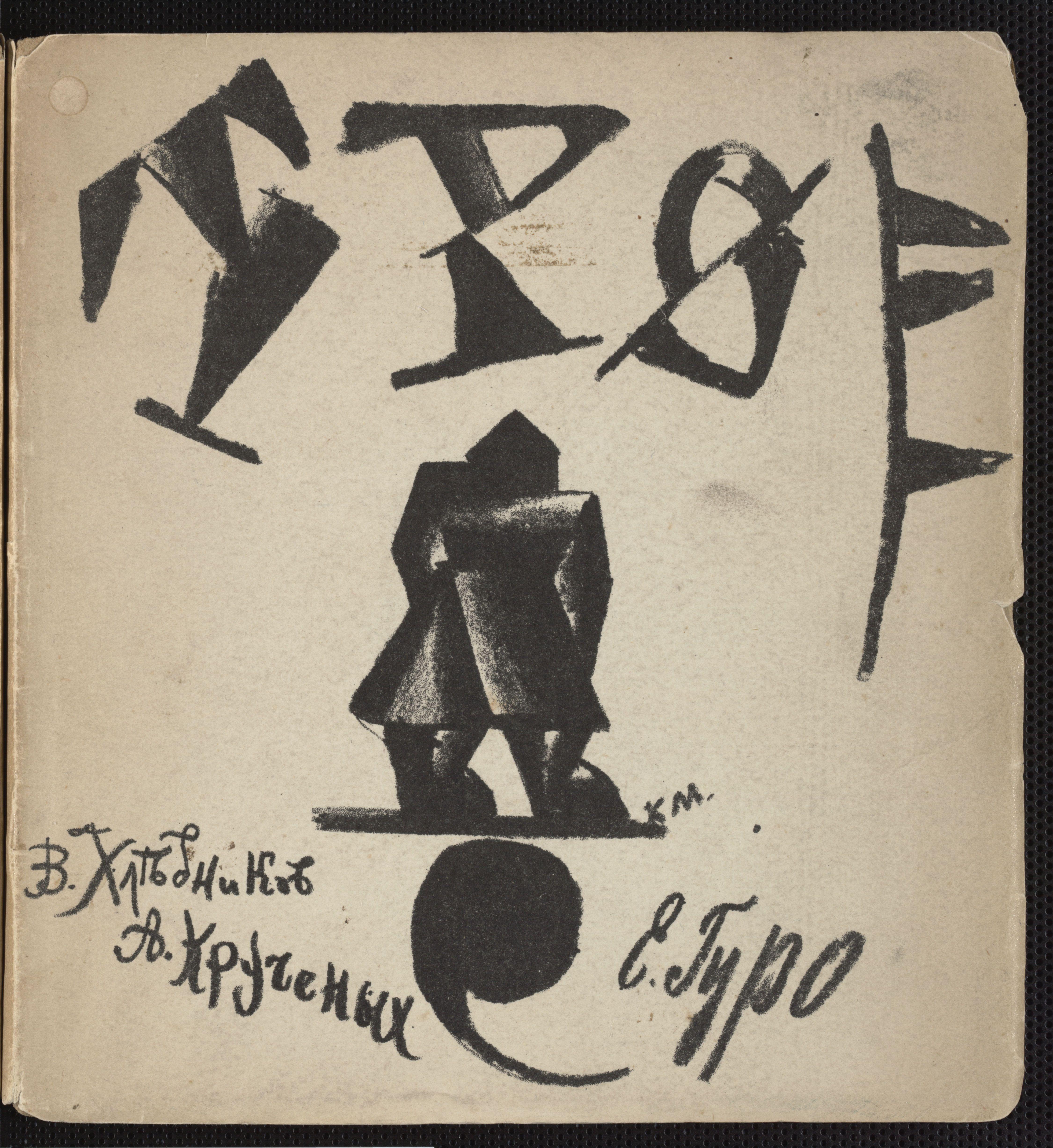 Troe Malevich — Kazimir Malevich