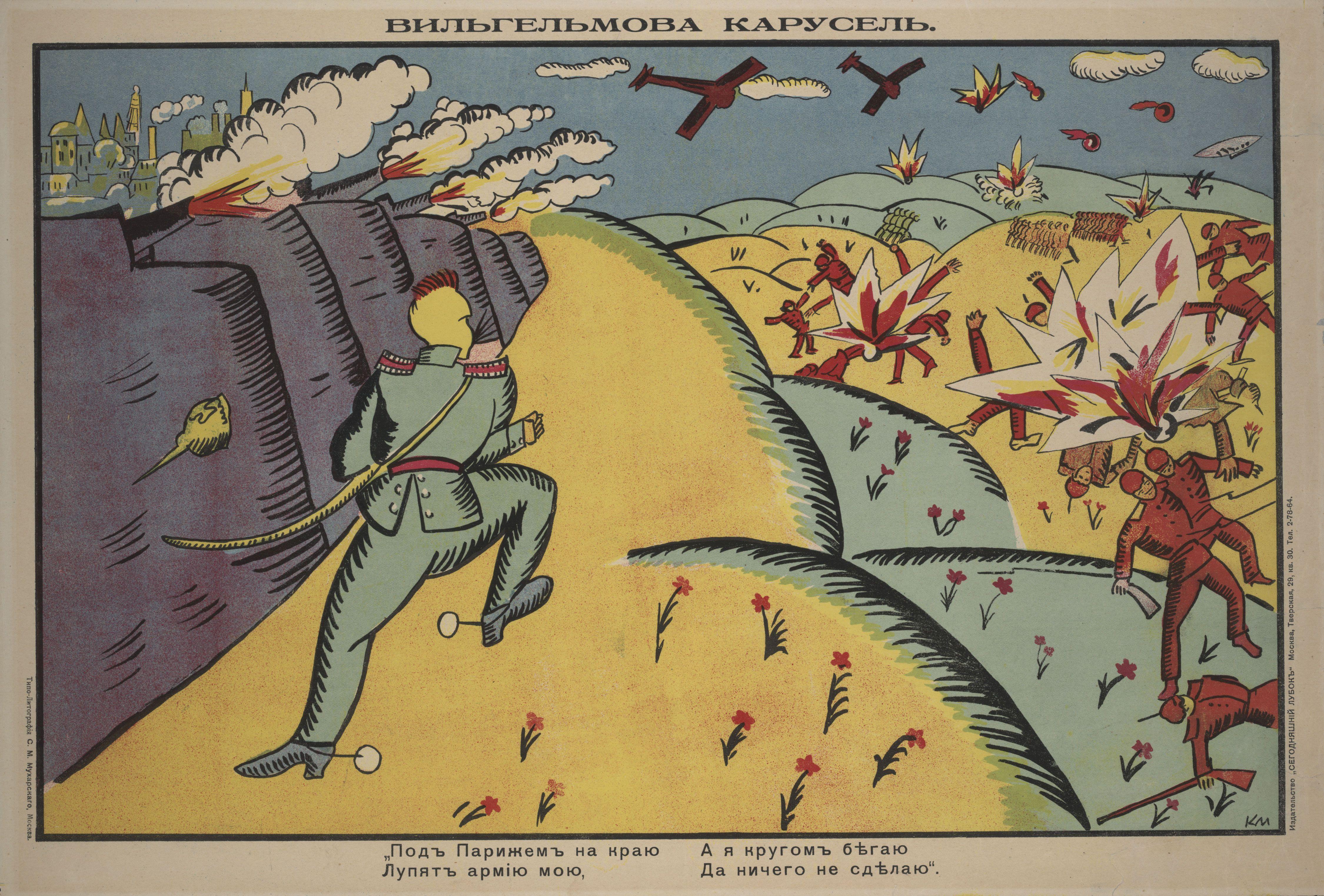 Vilgelmova Karusel Malevich — Kazimir Malevich