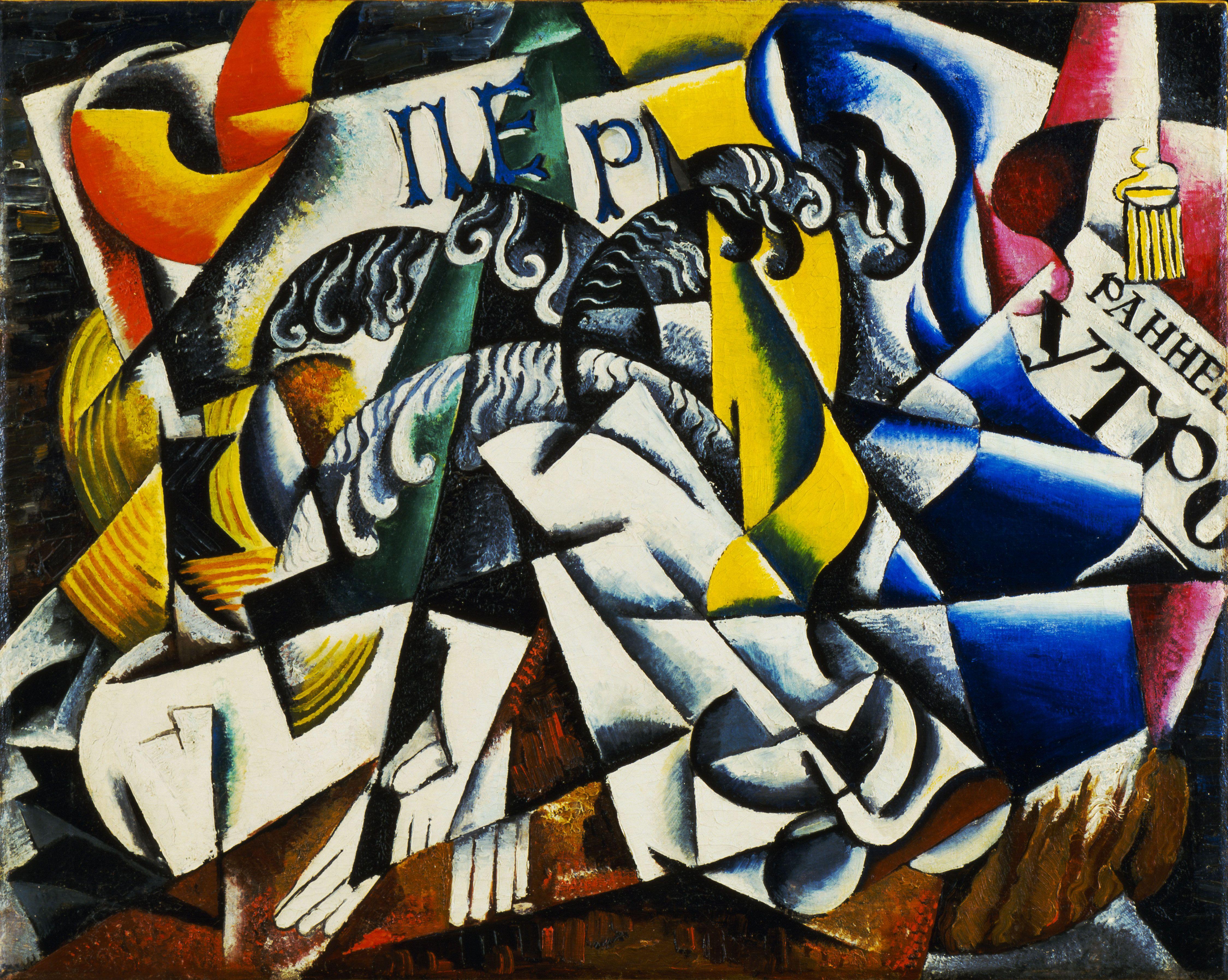 Cartel textil-tipográfico, Liubov Popova