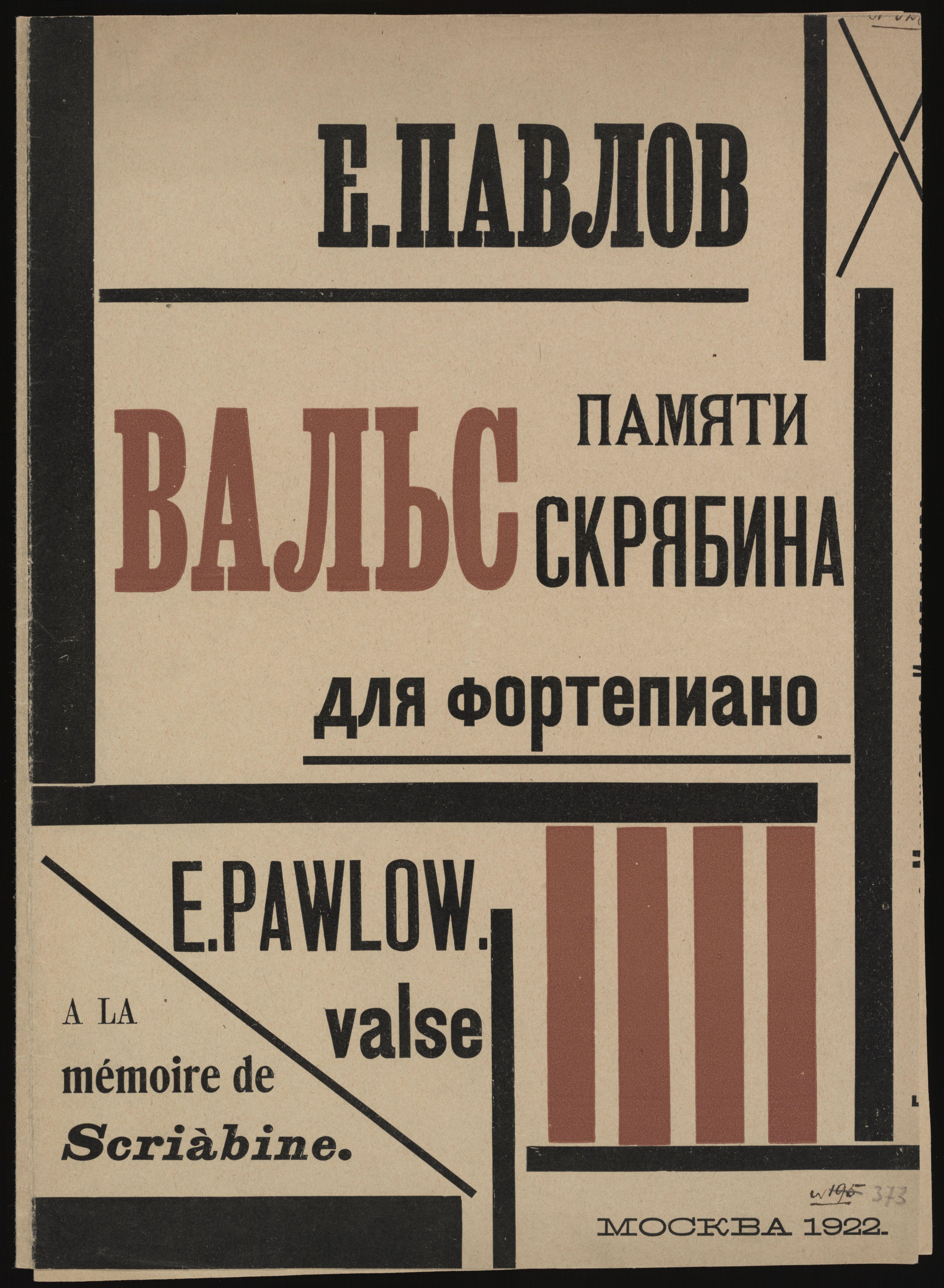 Vals Pamiati Skriabina Popova — Lyubov Popova