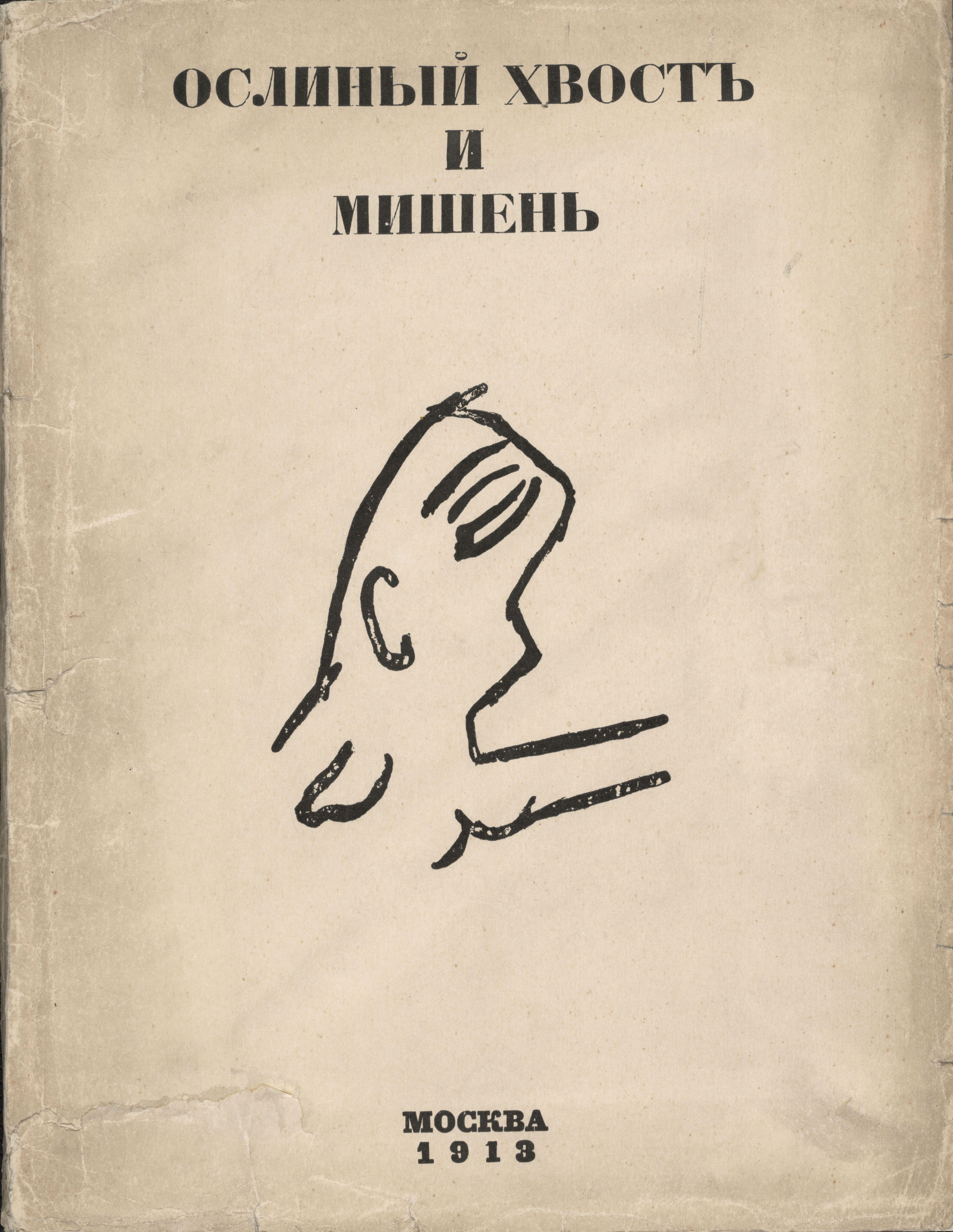 Mikhail Larionov
