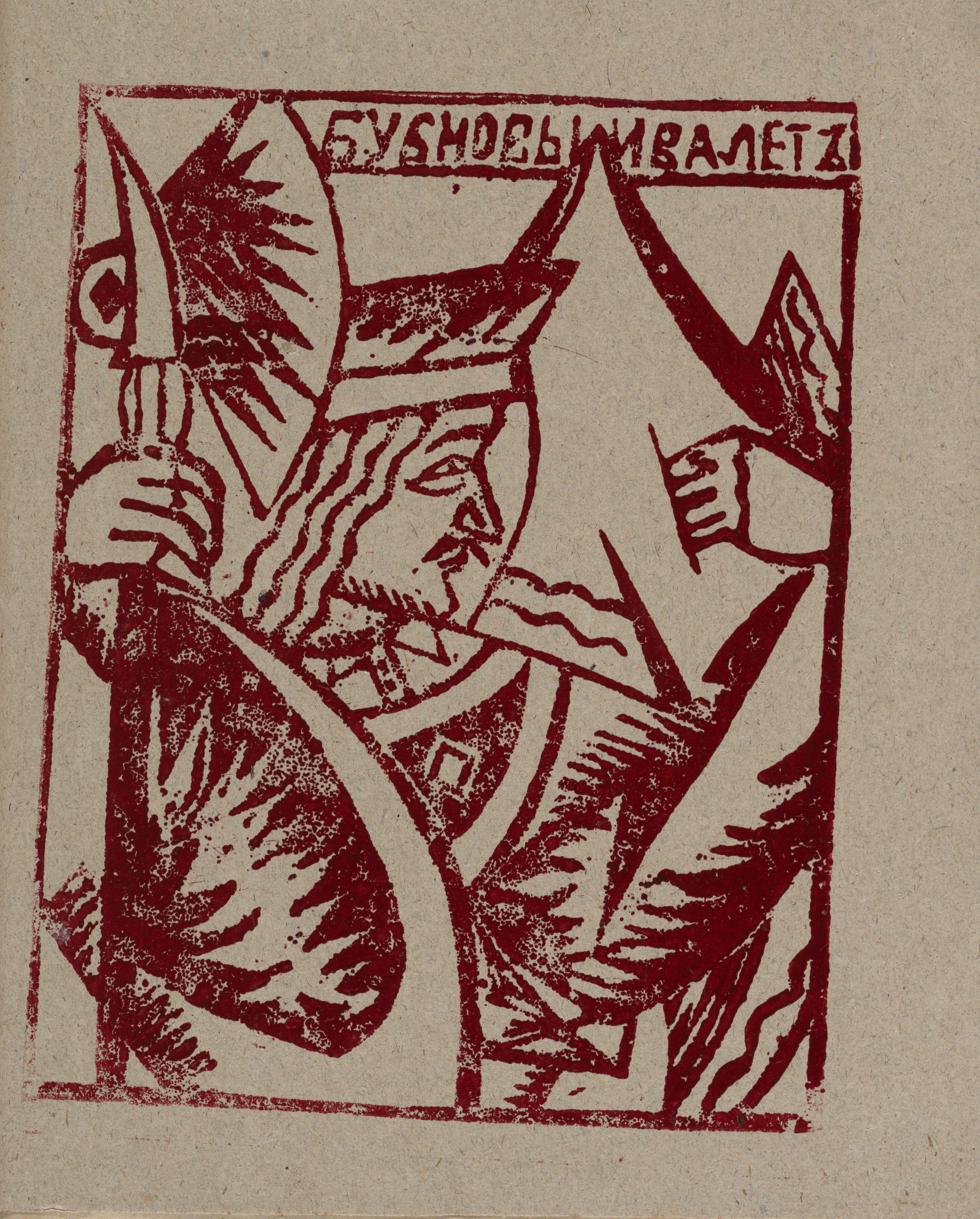 Zaumnaia Gniga 2 Rozanova — Olga Rozanova