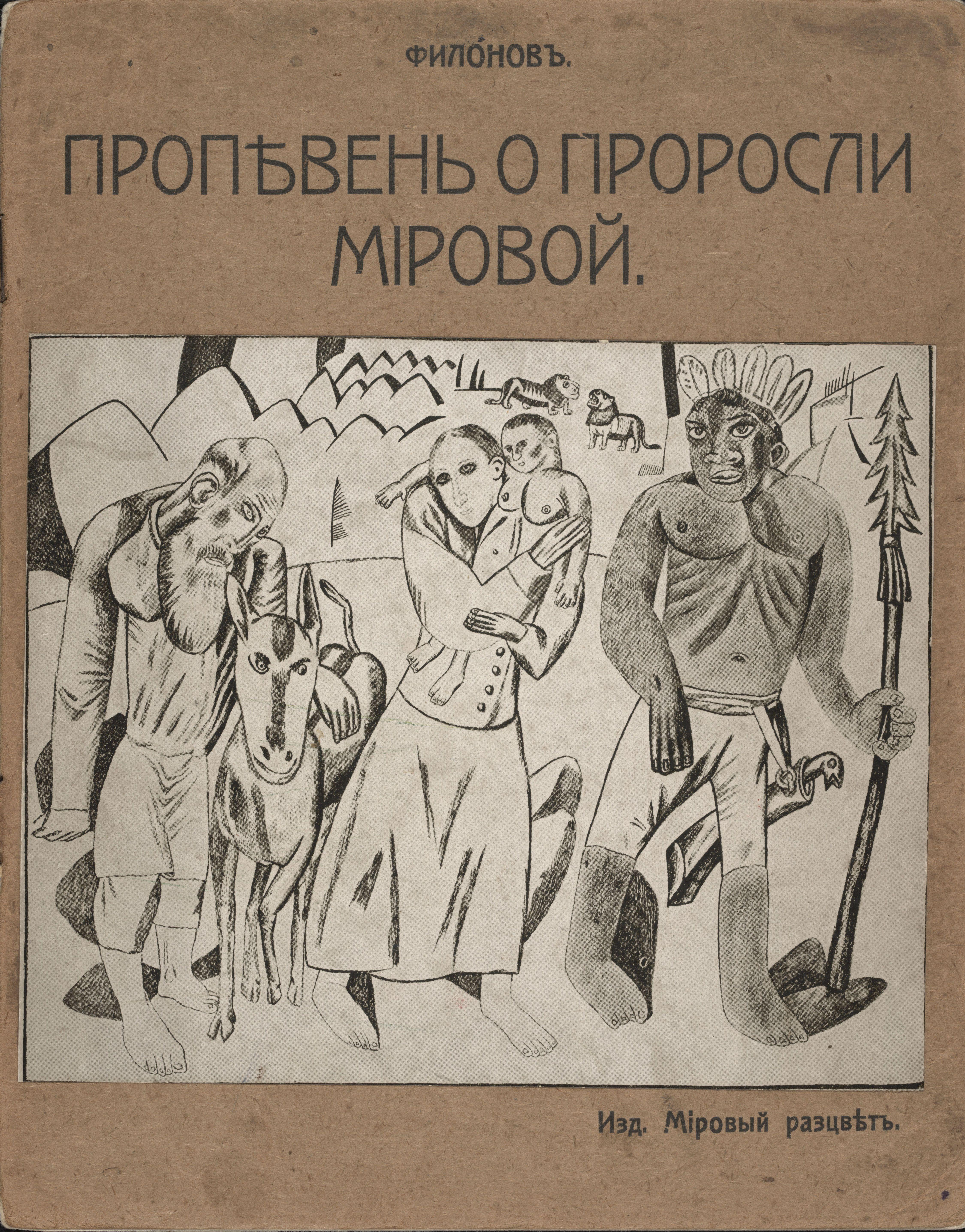Pavel Filonov