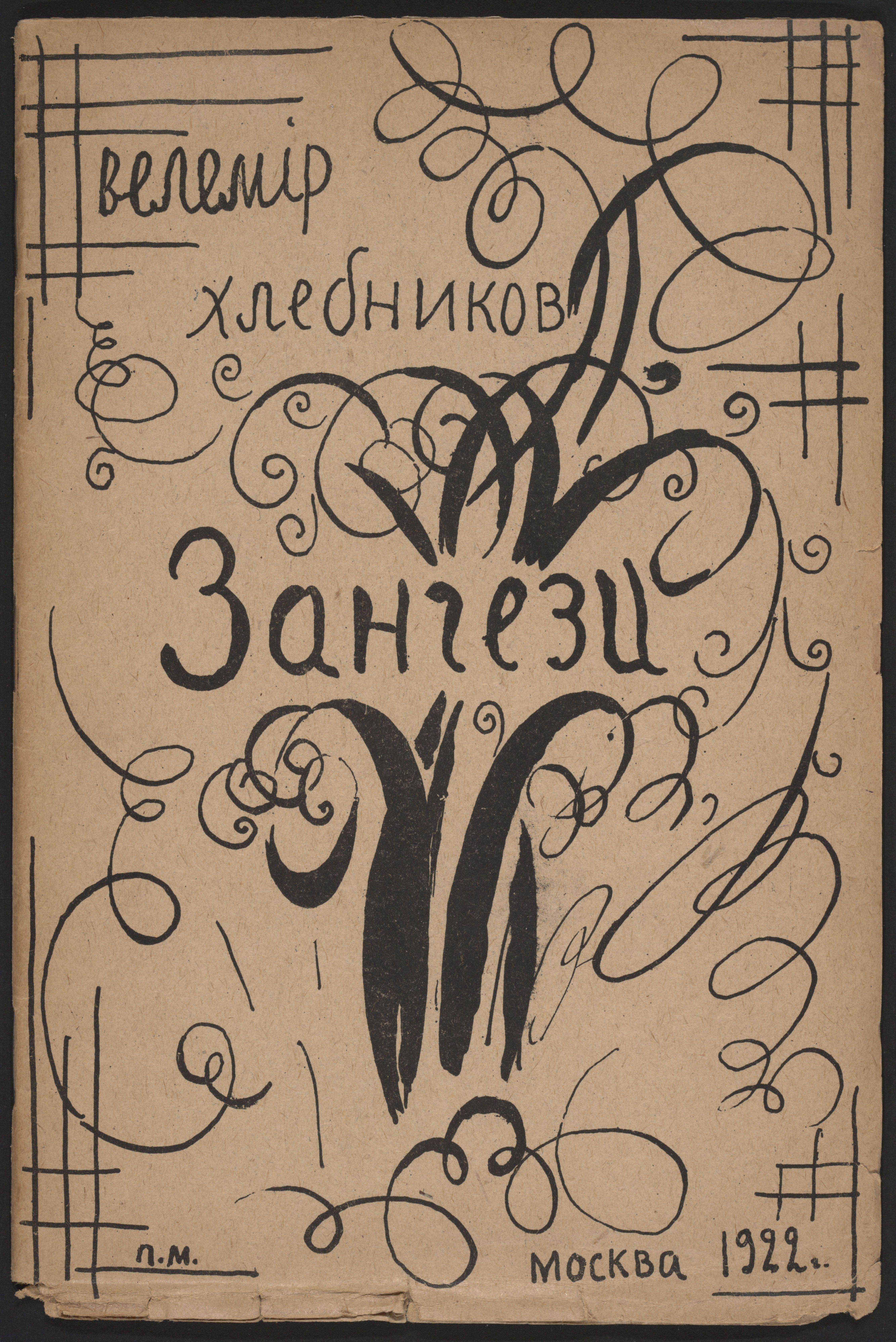 Zangezi Miturich — Petr Miturich