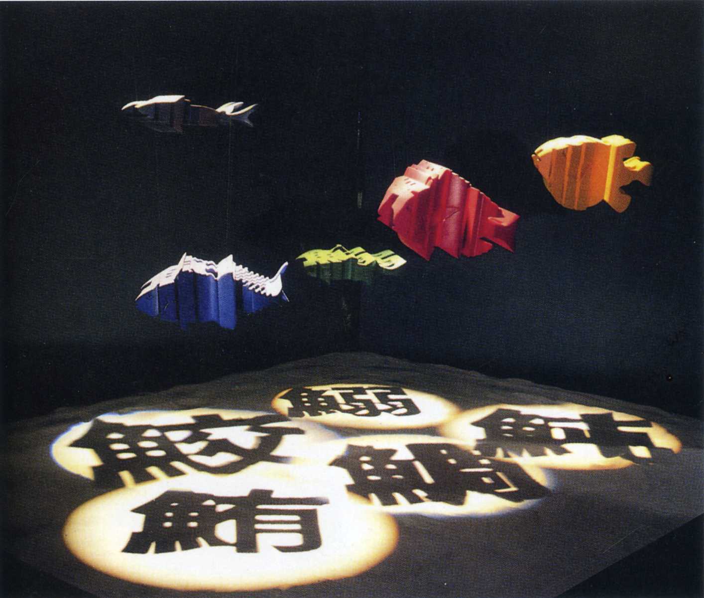 Shigeo Fukuda 069 — Shigeo Fukuda