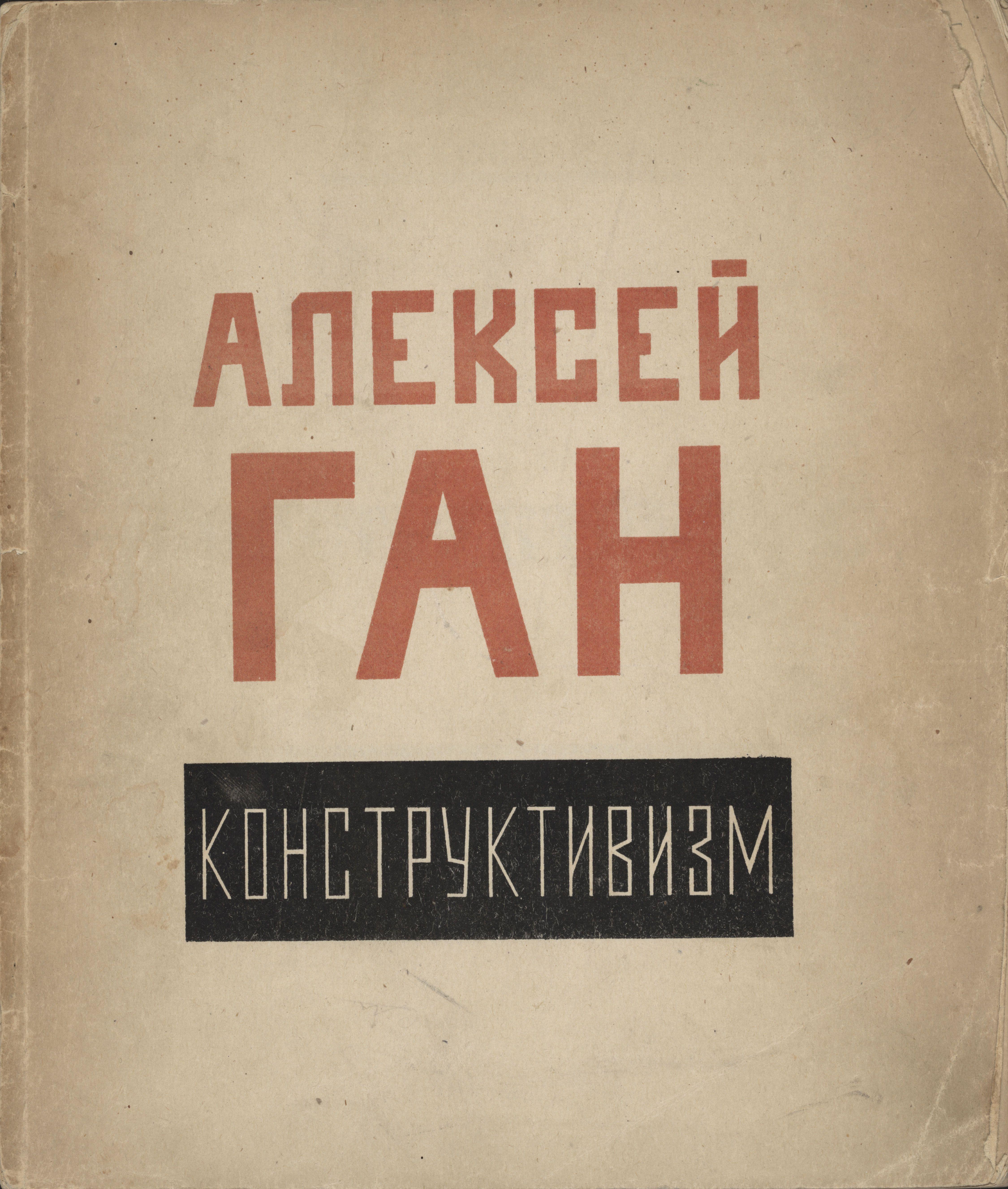 Aleksei Gan Konstruktivizm Artists — Various Artists